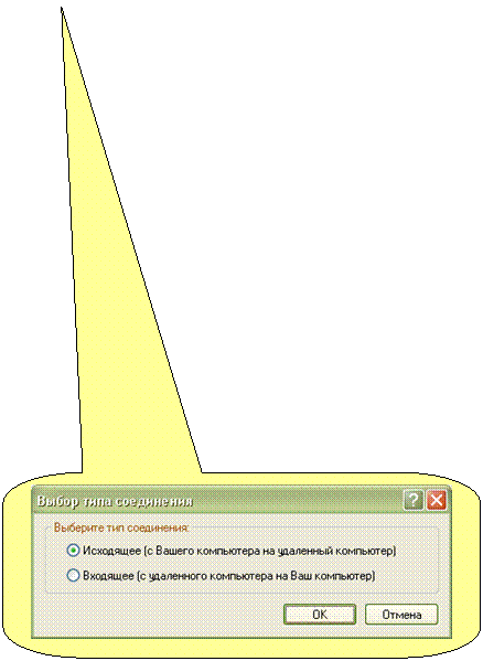 Скругленная прямоугольная выноска:  